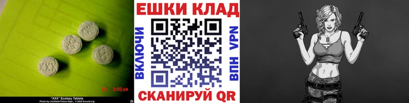 Экстази таблы  Ветлуга 