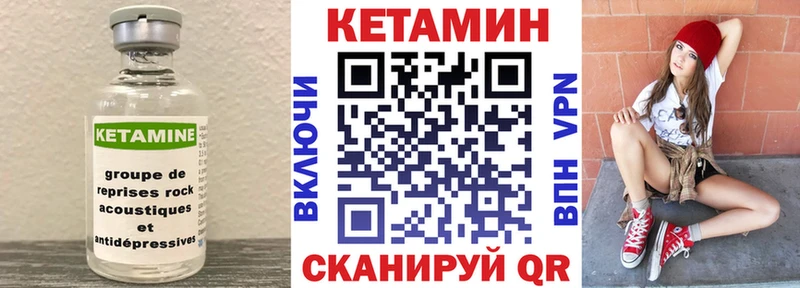 КЕТАМИН VHQ  Ветлуга 