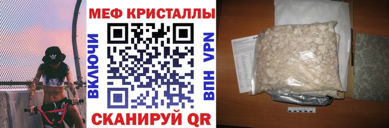 Меф mephedrone  мега как войти  Ветлуга 