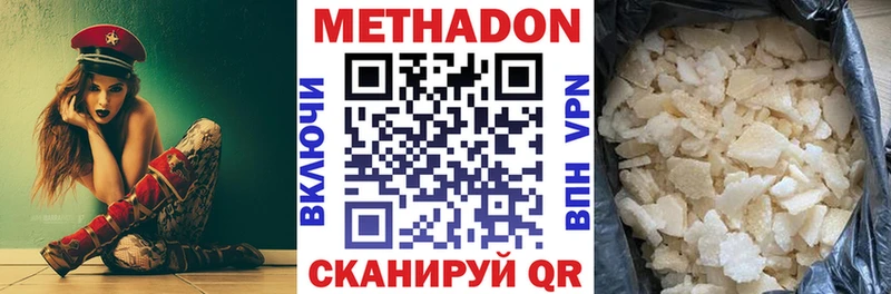 Метадон кристалл Ветлуга